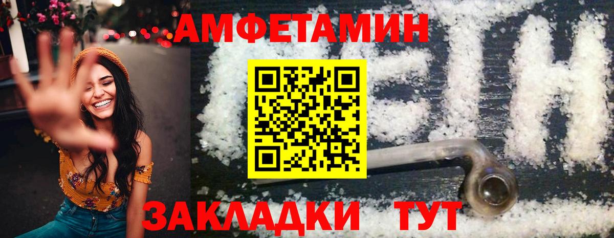 Амфетамин Premium  блэк спрут ТОР  Amphetamine  АМФ  Сарапул  Вход с VPN 