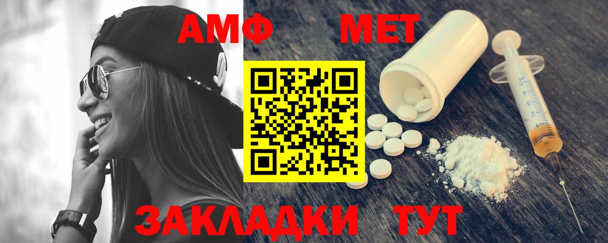 АМФ 98% Сарапул