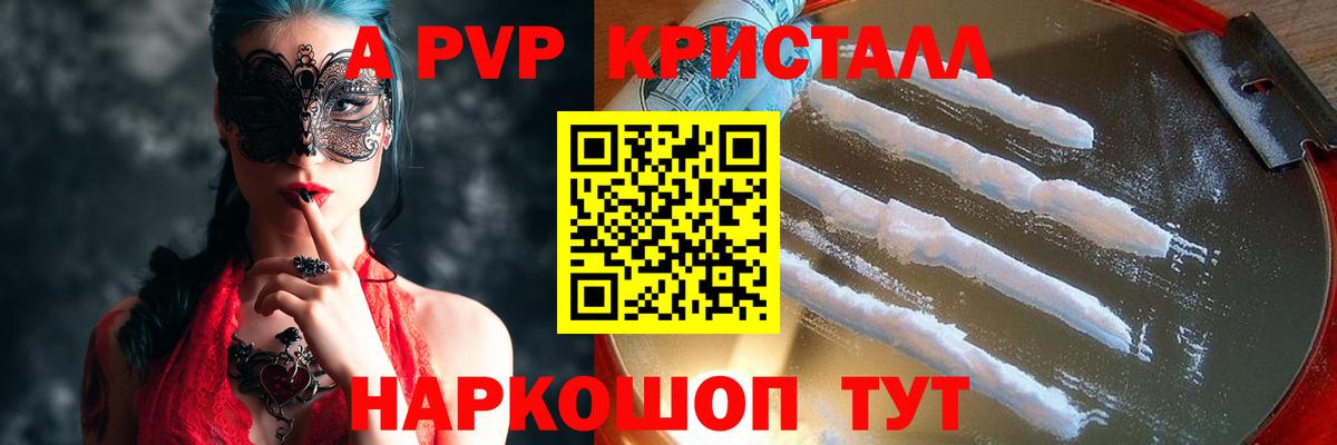 Сарапул  APVP Crystall  Вход с VPN  как найти наркотики  Альфа ПВП СК КРИС  A PVP мука 