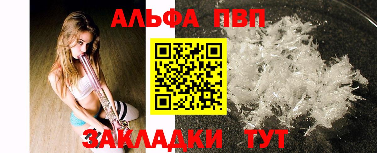 Alpha PVP СК Сарапул