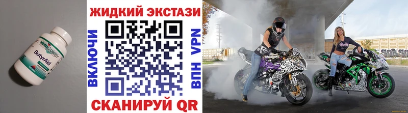 Бутират 1.4BDO  Сарапул 