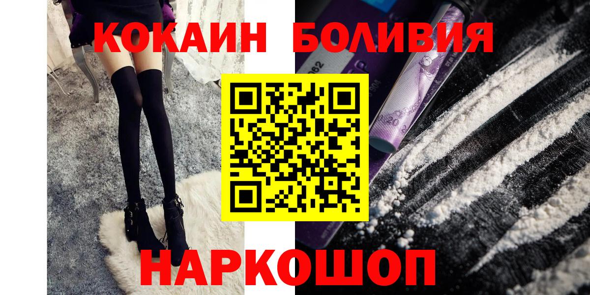 Cocaine  КОКАИН Перу  Сарапул  Вход с VPN  COCAIN Перу 