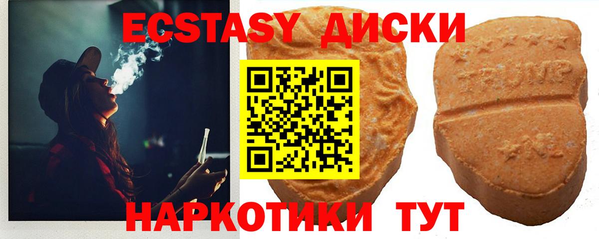 Экстази диски  Вход с VPN  цена наркотик  Сарапул  ЭКСТАЗИ 300 mg  ЭКСТАЗИ 
