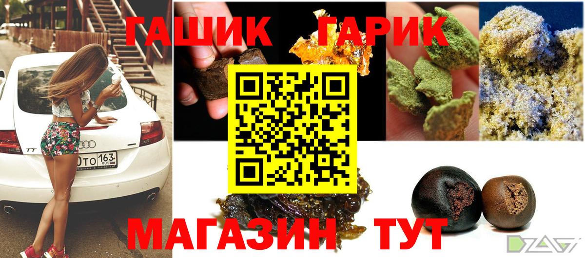ГАШИШ Cannabis  Вход с VPN  Сарапул  ГАШ убойный 