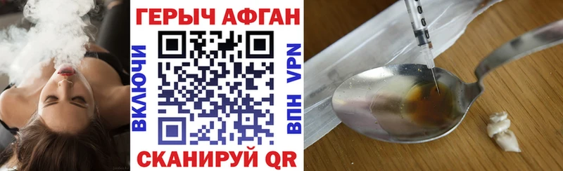 ГЕРОИН хмурый  где купить наркотик  blacksprut ССЫЛКА  Сарапул 