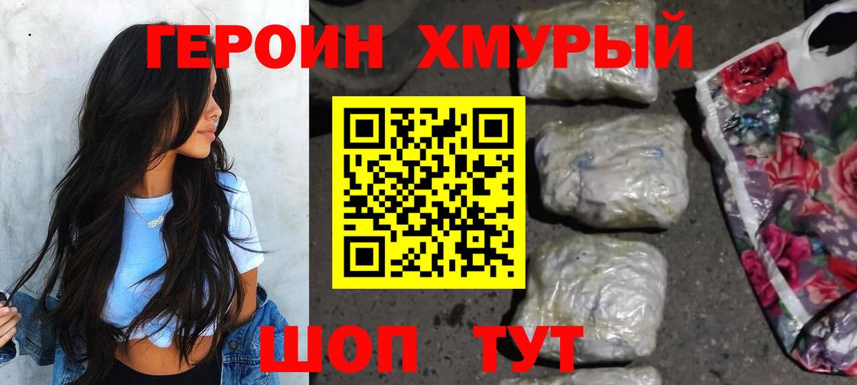 Сарапул  Героин герыч  Вход с VPN 