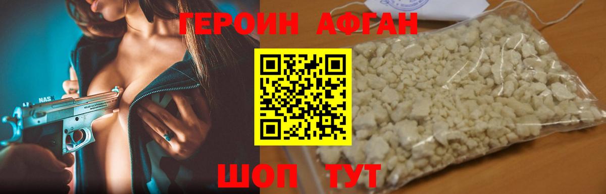 ГЕРОИН герыч Сарапул
