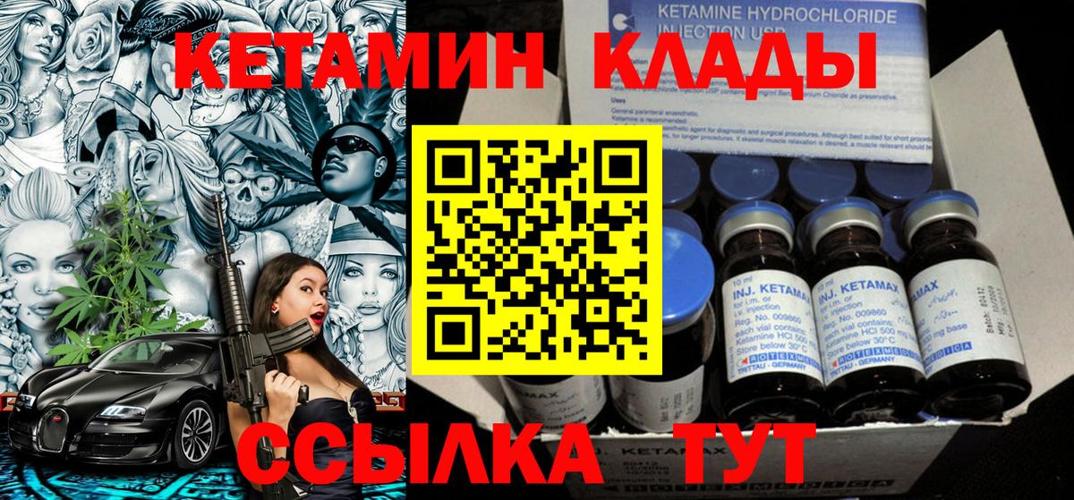 КЕТАМИН VHQ  Вход с VPN  Сарапул 