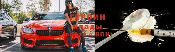 героин Абинск