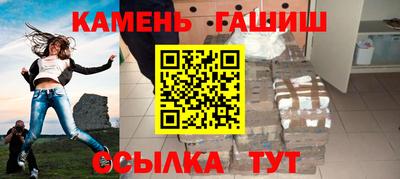 синтетический гашиш Донецк
