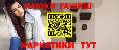синтетический гашиш Донецк