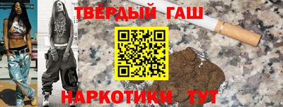 синтетический гашиш Донецк