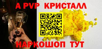 метамфетамин Янаул