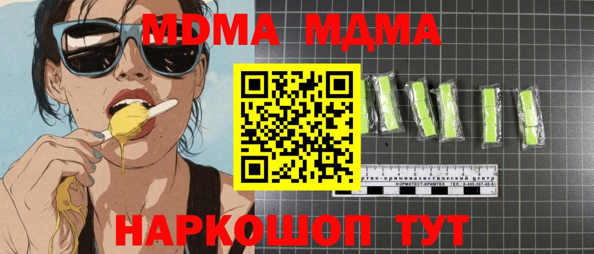 MDMA молли  Вход с VPN  Сарапул  МДМА  MDMA VHQ 