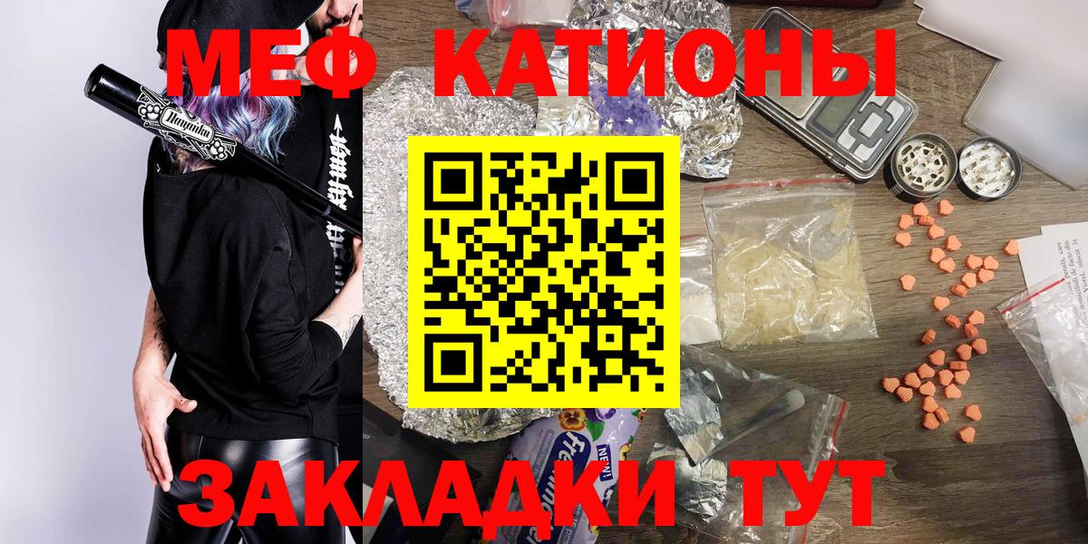 Мефедрон  Сарапул