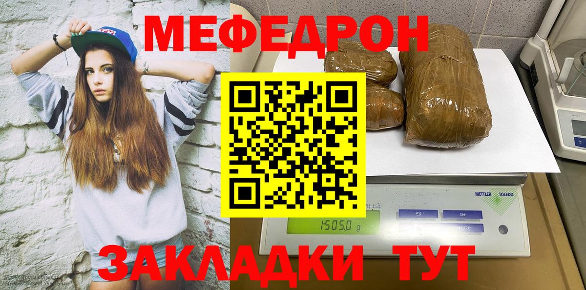 Меф кристаллы  Вход с VPN  МЯУ-МЯУ  Сарапул  Меф 4 MMC  Мефедрон 