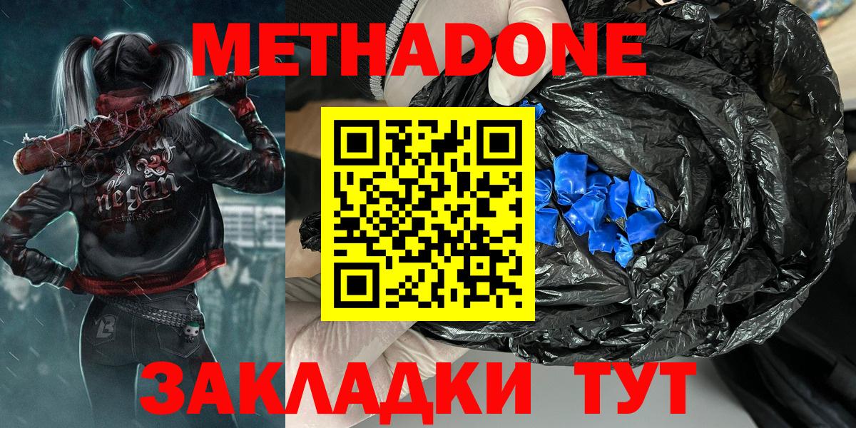 Метадон кристалл Сарапул