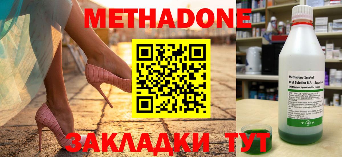 Сарапул  маркетплейс телеграм  Вход с VPN  Метадон мёд  ссылка на мегу зеркало 