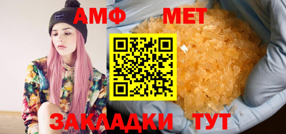 МЕТАМФЕТАМИН кристалл Сарапул